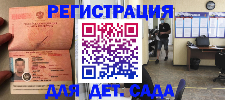 прописка иностранных граждан в Лабытнанги