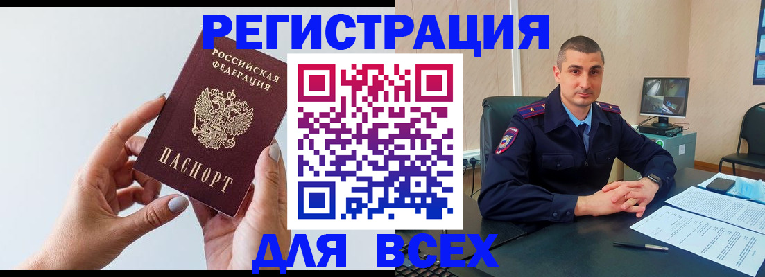 купить прописку в Лабытнанги