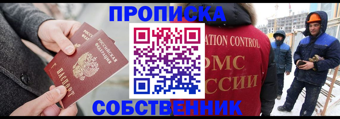 миграционный учет в Лабытнанги